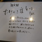 南部屋路ばた - 