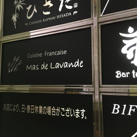 マスドラヴァンド - 