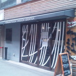 たけうちうどん店 - 