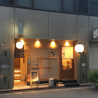 炭火焼鳥 いこか - 