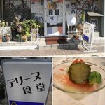 テリーヌ食堂