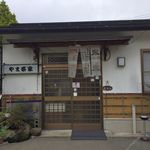 Yamachaya - 玄関