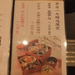 美濃吉 - メニュー