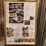 美濃吉 - メニュー