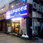 ゆで太郎 - すっかり明るくなったね～