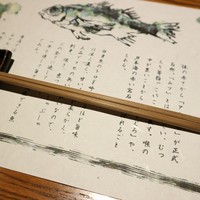 のどぐろ専門 銀座 中俣 - 