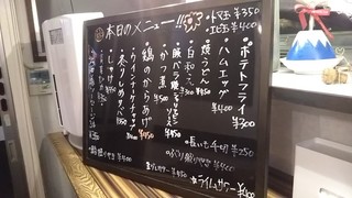 八郎食堂 - 食べ物のメニュー