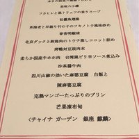 銀座 麒麟 - 