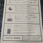 KINOTOYA BAKE JR札幌駅東口店 - 