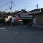 Miyai Shiseikaten - 