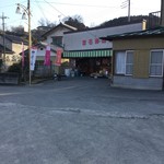 Miyai Shiseikaten - 