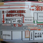 麺屋一燈 - 並び列の御案内