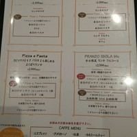 イゾラ ブル - メニュー 2017.4月