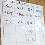 松原きっちん - 