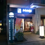上島珈琲店 - お店の外観(夜間)です。(2017年4月)