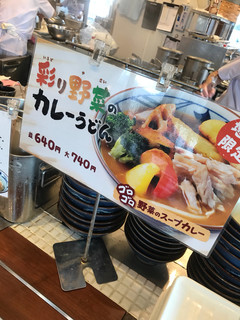 丸亀製麺 - メニゥ