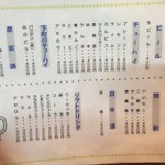 京都 下町のお好み焼き 昌・べた焼きの専門店 - メニュー