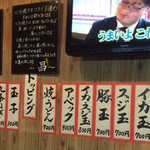 京都 下町のお好み焼き 昌・べた焼きの専門店 - メニュー