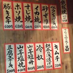 京都 下町のお好み焼き 昌・べた焼きの専門店 - メニュー