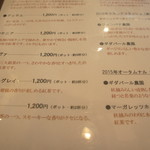 メイフェア - 【メニュー】紅茶の種類