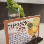 メイフェア - 【メニュー】期間限定メニュー