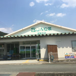 JA松阪 粥見支店 ファーマーズマーケット - 
