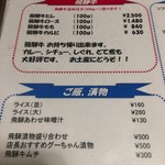 山武商店 - 