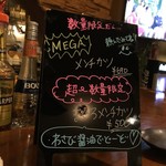 居酒屋ダイニング にこいち - メニュー