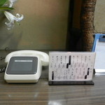 鯛よし百番 - 追加の料理とお酒はこちらの電話から注文します