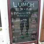 ソラニワホテルアンドカフェ - 看板メニュー