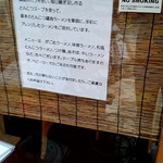 横浜ラーメン てっぺん家 - 