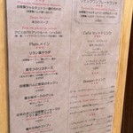 メニュー2017年4月某日