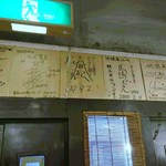 地鶏庵 - 色々な色紙