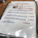 キッチン たか - 