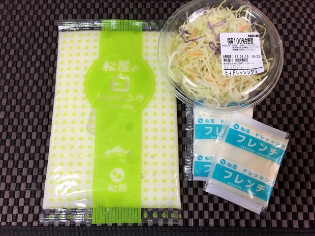 松屋がランチタイム始めた By らぁ 松屋 成城学園前店 成城学園前 牛丼 食べログ