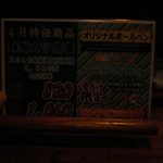 お食事処 青木 - キャンペ～ン