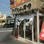 まる兵衛 - 綺麗な店内