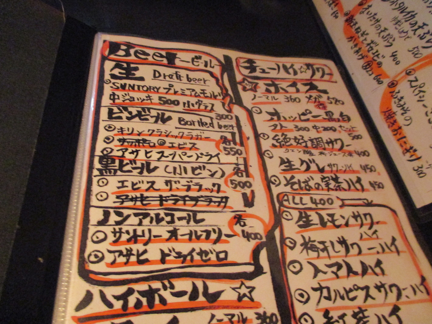 メニュー写真 : 【移転】おそうざいBAR 蔵 仲町店 （おそうざいばー くら） - 浦和/居酒屋 | 食べログ