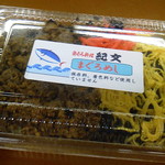 まぐろ料理紀文 - まぐろめし