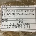 ザ・シティ・ベーカリー - ベジサンド材料