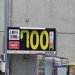 ラーメン二郎 - 周辺のコインパーキングの例