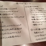 オヘソ - 選べる女子会コースメニュー