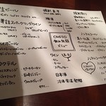 オヘソ - ドリンクメニュー