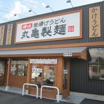 Marugame Seimen - ”丸亀製麺 石岡店”の外観。