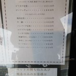 レストラン 牛石 - メニュー