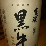 Kadonashiya - 店長お勧めの日本酒