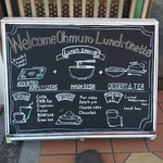 おおむろ軽食堂 - 