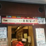 Kimurayapesutorishoppu - 