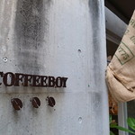 コーヒーボーイ - 山口県では老舗の珈琲専門店（創業1961年）