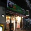 ペッパーランチ 綾瀬店